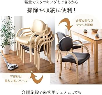 Amazon｜ダイニングチェア 2脚セット 肘付き 高さ調節 リビング