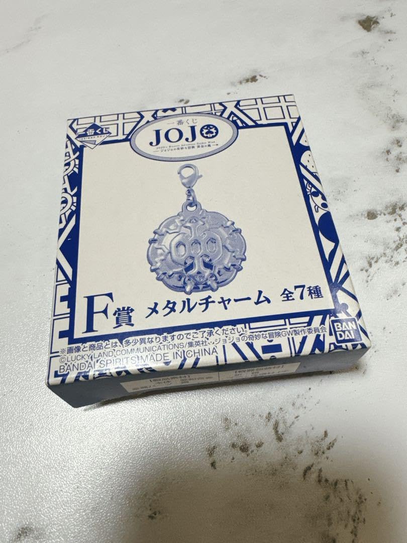 Amazon.co.jp: ジョジョ 一番くじ 黄金の風 F賞 メタルチャーム