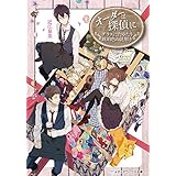 オーダーは探偵に グラスにたゆたう琥珀色の謎解き (メディアワークス文庫)