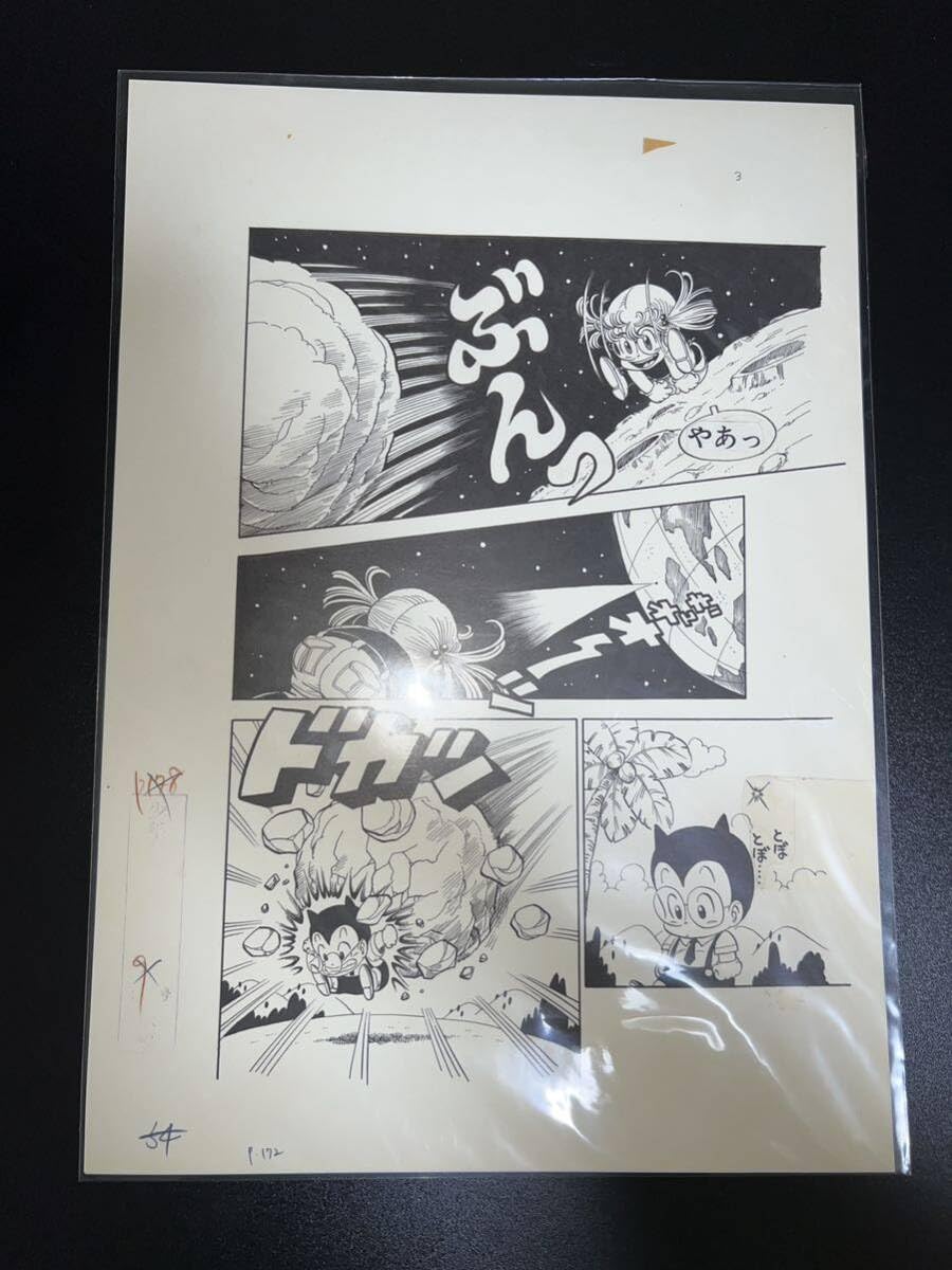 Amazon.co.jp: Drスランプ 複製原稿 2枚セット ジャンプ展 vol1 