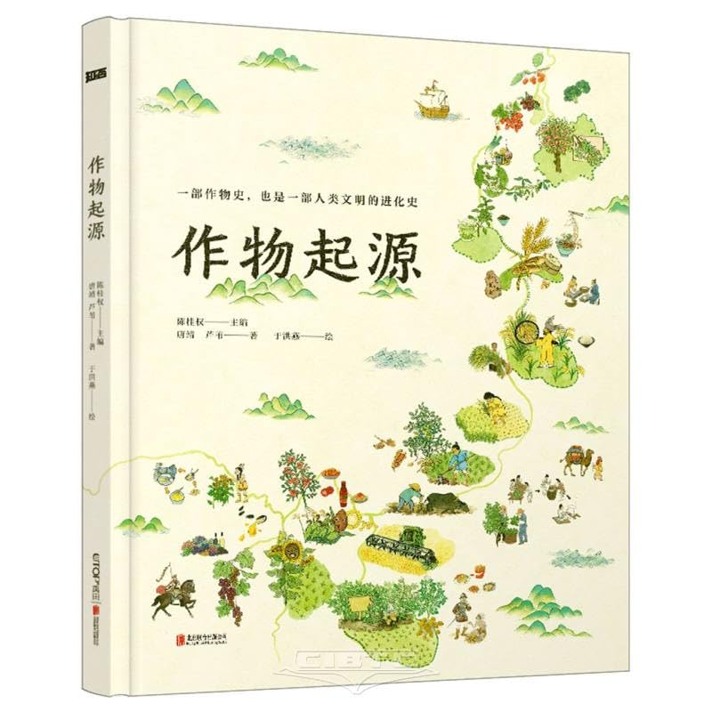 The Origin of Corp (Hardcover) (Chinese Edition)
