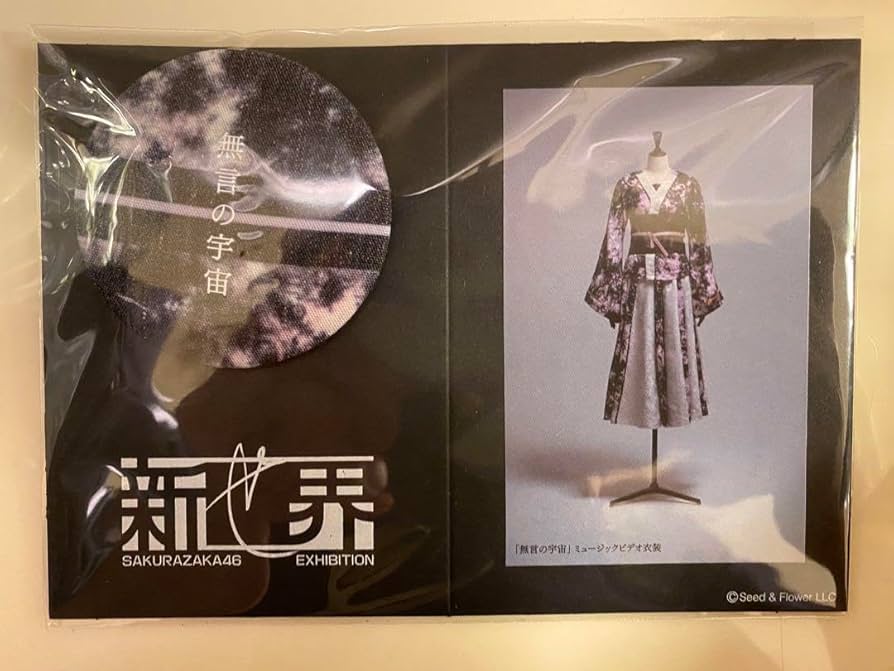 櫻坂46 新世界 ファブリックバッジ Start over! 櫻坂46 新世界 ファブリックバッジ Start over! - メルカリ