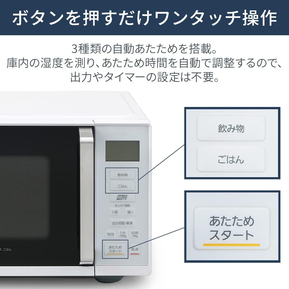 Amazon | 電子レンジ 22L 単機能 フラットテーブル ヘルツフリー 全国