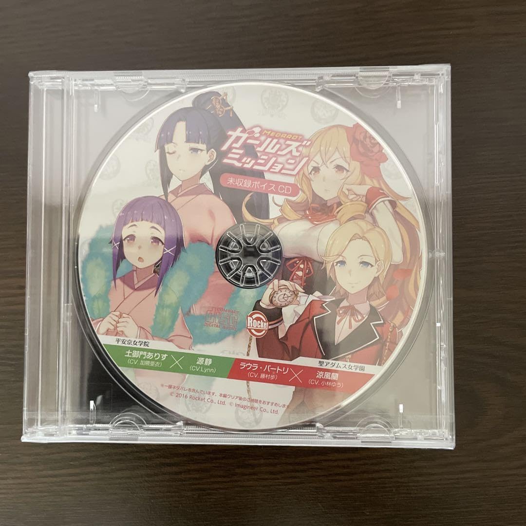 メダロット ガールズミッション 当選通知書付き 未収録ボイスCD 【公式