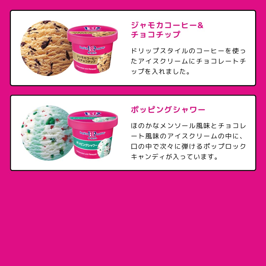 Amazon.co.jp: サーティワン アイスクリーム 詰め合わせ 5種 (5個