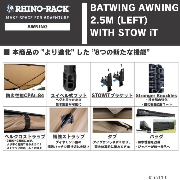 Amazon.co.jp: RHINO-RACK ライノラック BATWING AWNING (LEFT