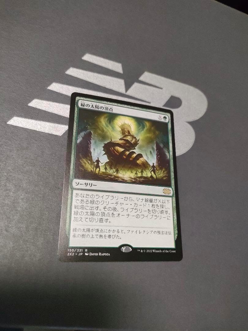 緑の太陽の頂点 Green Sun's Zenith 匿名配送】緑の太陽の頂点 英語