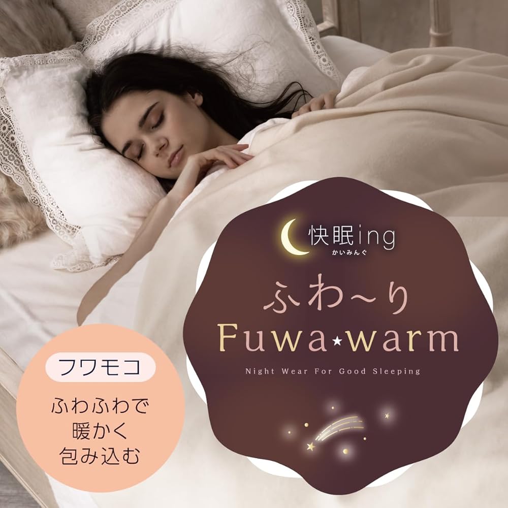 Amazon | [アツギ] [快眠ing（かいみんぐ）] もこもこ素材 ブラジャー