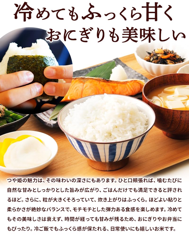 Amazon | 美味かめし 山形県産 食べ比べセット、つや姫・雪若丸