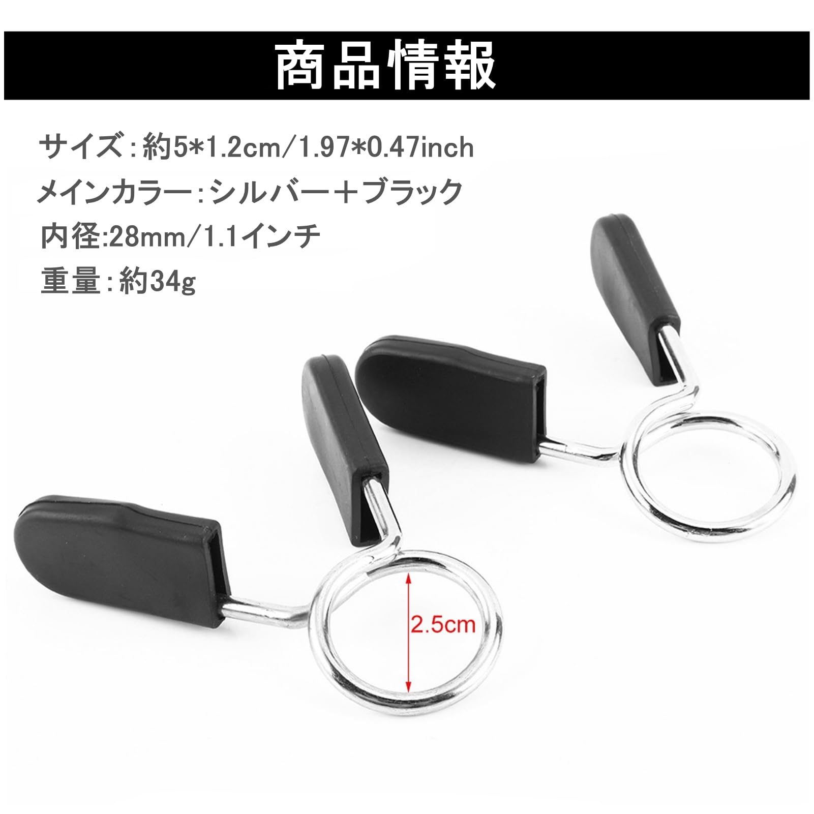 Amazon.co.jp: 2個セット 25mmスプリングカラー バーベルクリップ