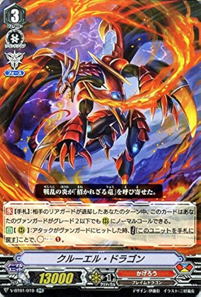 かげろう　初期1弾〜5弾RRR、RR、R、Cカード全各種4枚 ブレイクブレス・ドラゴン【RRR】{D-VS05/026}《かげろう》