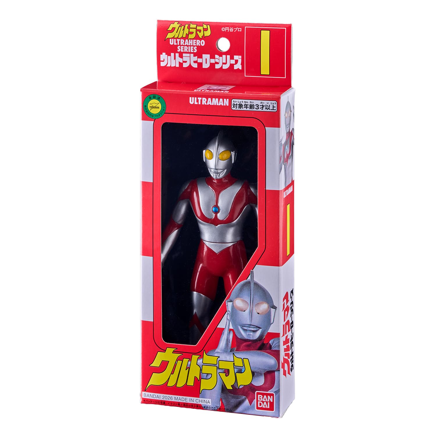 Amazon | [バンダイ(BANDAI)] 復刻版 ウルトラヒーローシリーズ
