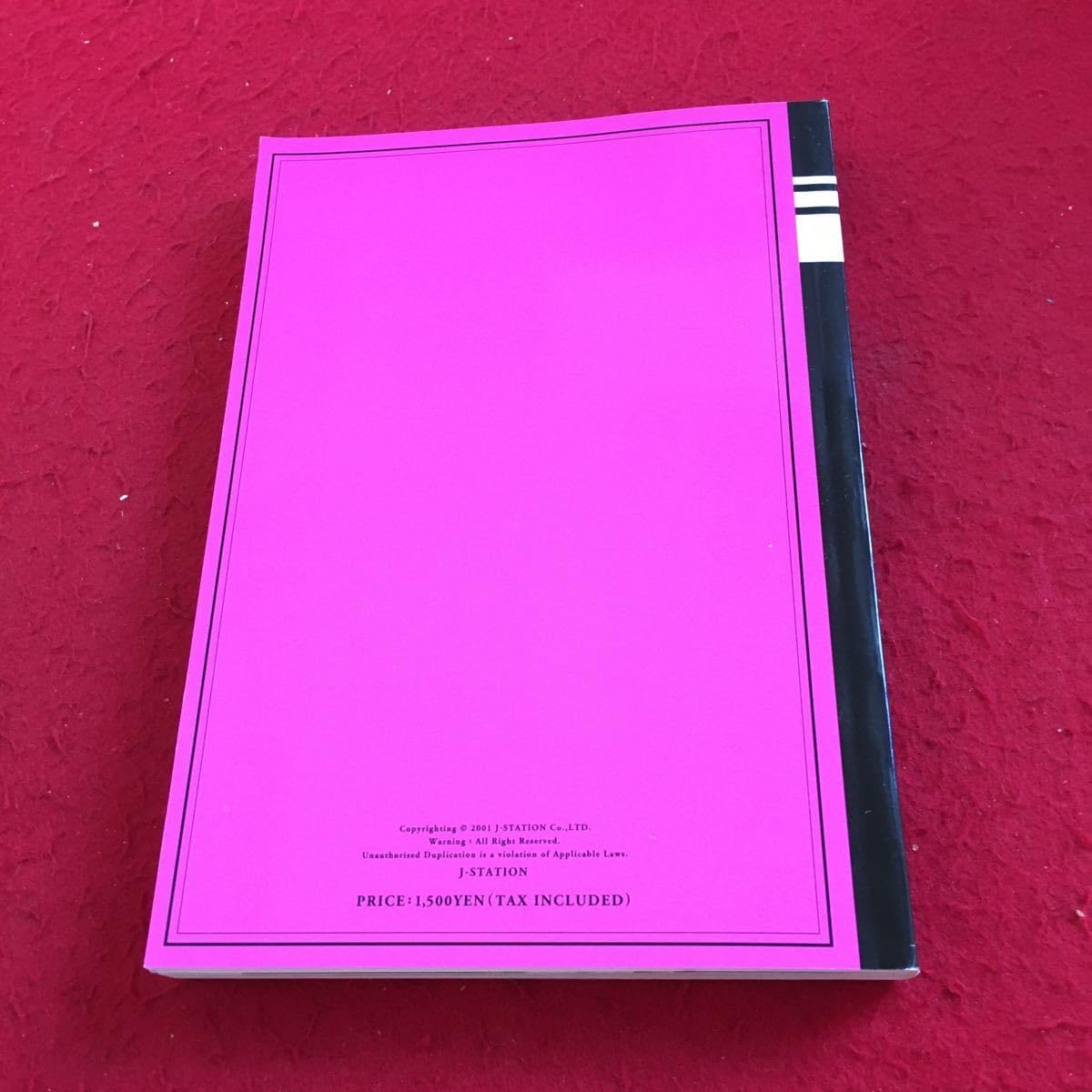 ジャニーズJr. - りあ出品 Amazon.co.jp: Z14-124 ジャニーズジュニア名鑑 2001年発行 春号