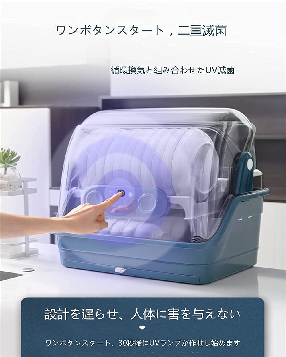 ナカトミ 食器除菌乾燥機