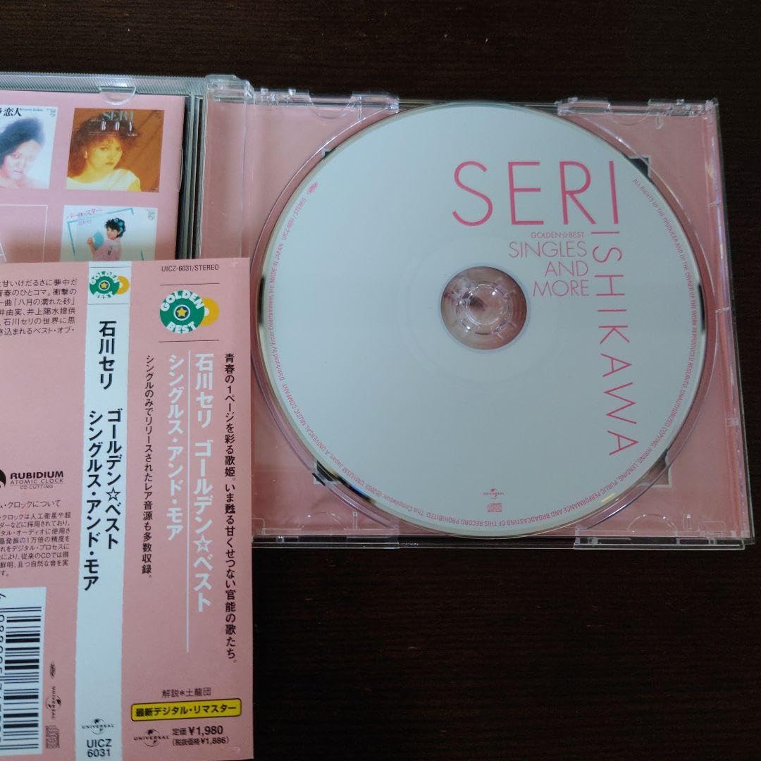 石川セリ GOLDEN BEST SINGLES AND MORE ゴールデン☆ベスト 石川セリ シングルス・アンド・モア