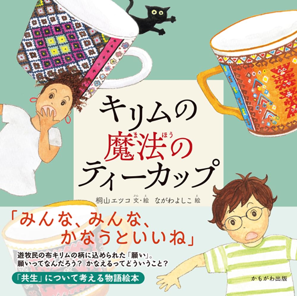 橋本よしこ　カップ　① 橋本よしこ カップ ① 【公式通販】