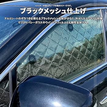 おまけ付 総額37000円車中泊ダイハツ ウェイクアイズ マルチシェード 1台分 おまけ付 総額37000円車中泊ダイハツ ウェイクアイズ マルチ