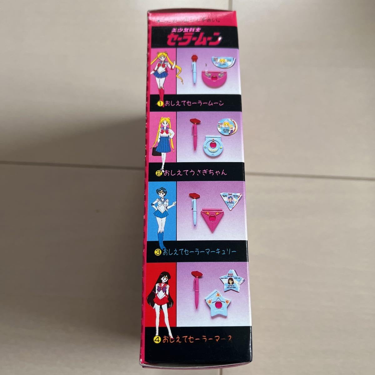 Amazon.co.jp: 美少女戦士セーラームーン おしえてセーラームーン ①