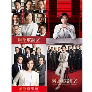 天海佑樹主演のサスペンス緊急取調室シーズン1-5TVシリーズ全話と特別編を収録した7枚組ブルーレイプレーヤー