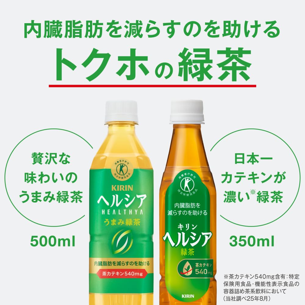 Amazon.co.jp: キリンビバレッジ: ヘルシア