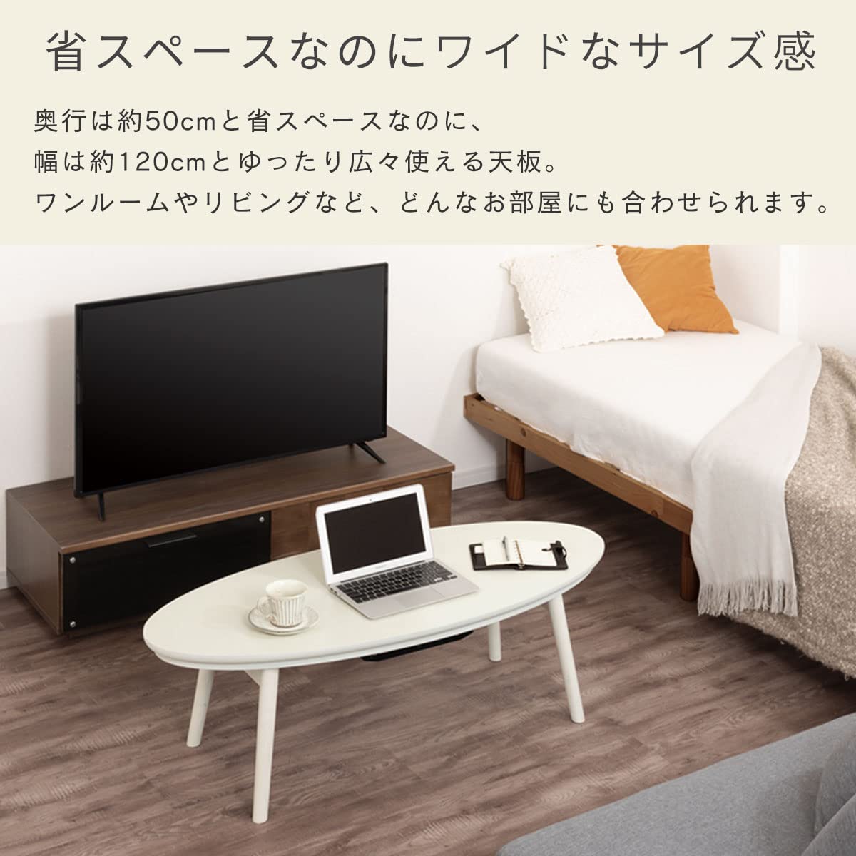 Amazon.co.jp : ぼん家具 こたつテーブル 折りたたみ 楕円形 120cm幅 