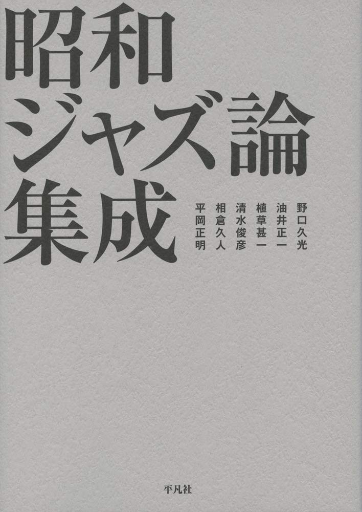 盛和塾機関誌No72〜102 SL-J10 1981年11月 | ソニー坊やと呼ばれた男