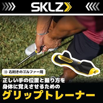 Amazon | スキルズ(SKLZ) グリップトレーナー グリップ矯正