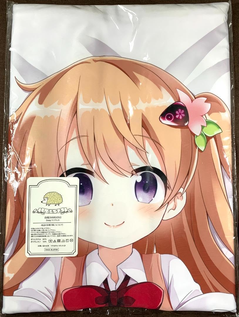 Amazon.co.jp: 佐倉まさち ご注文はうさぎ か? ココア 抱き枕カバー