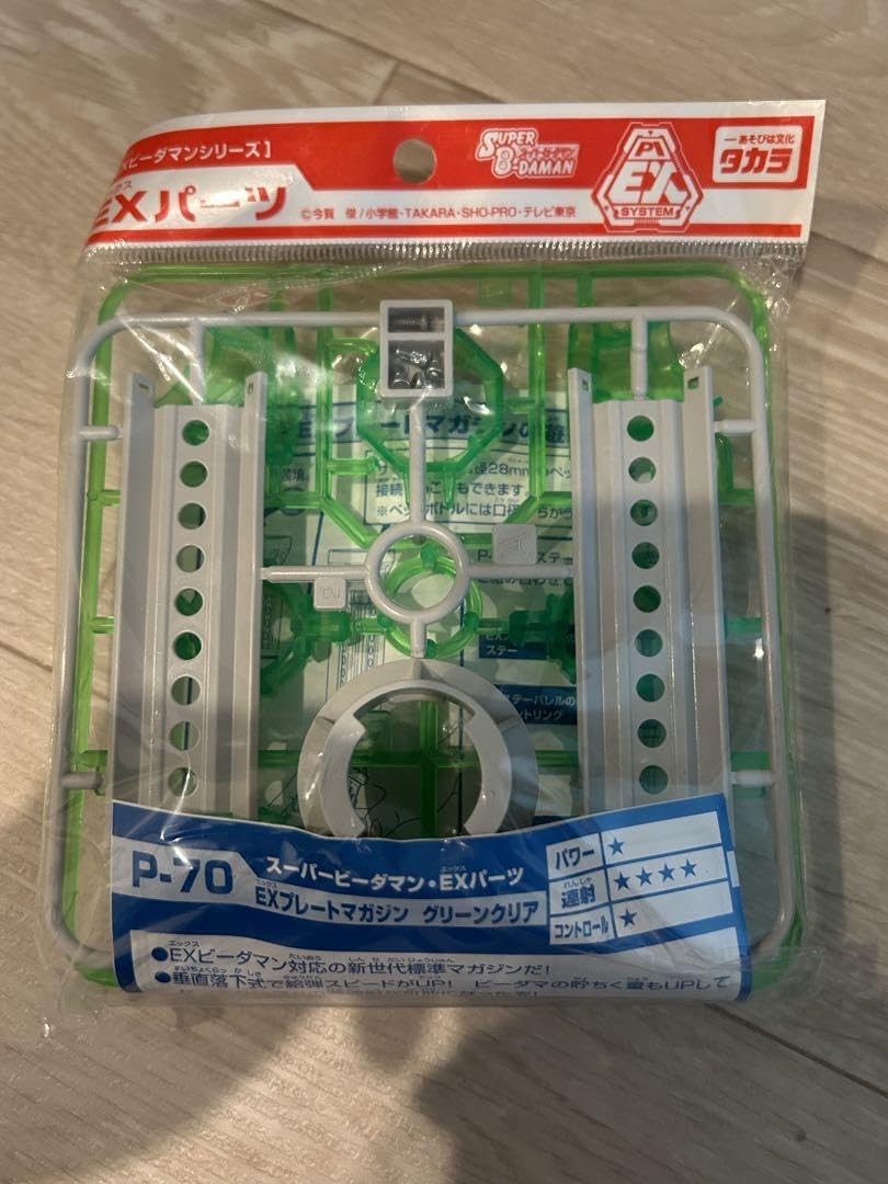 ビーダマン　PIパーツ EXプレートマガジン グリーンクリア P-70 Amazon.co.jp: スーパービーダマン P-70 EXパーツ EXプレート