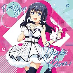 First Step (特典なし)
