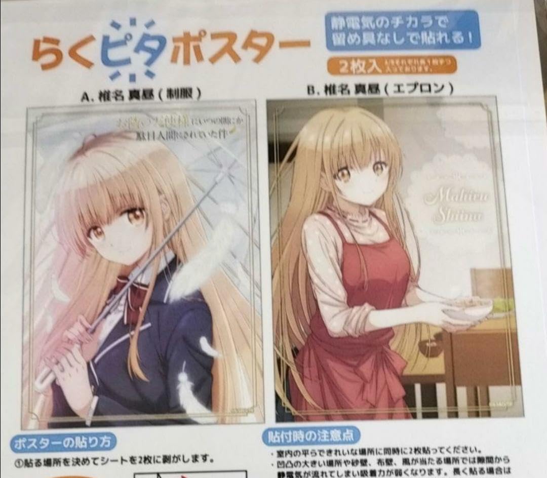 Amazon.co.jp: お隣の天使様にいつの間にか駄目人間にされていた件