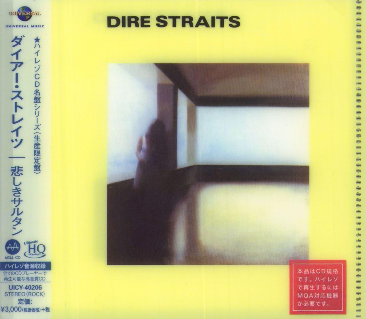 Dire Straits-Uhq