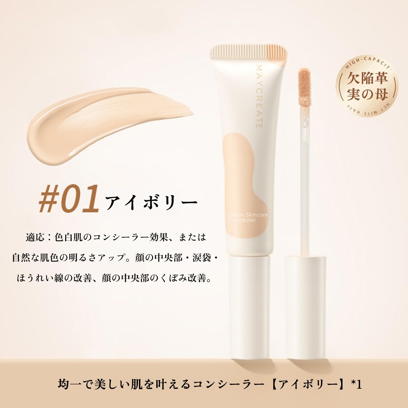Amazon | JMCY 多機能コンシーラー15g、ニキビ・毛穴・クマ・シミに