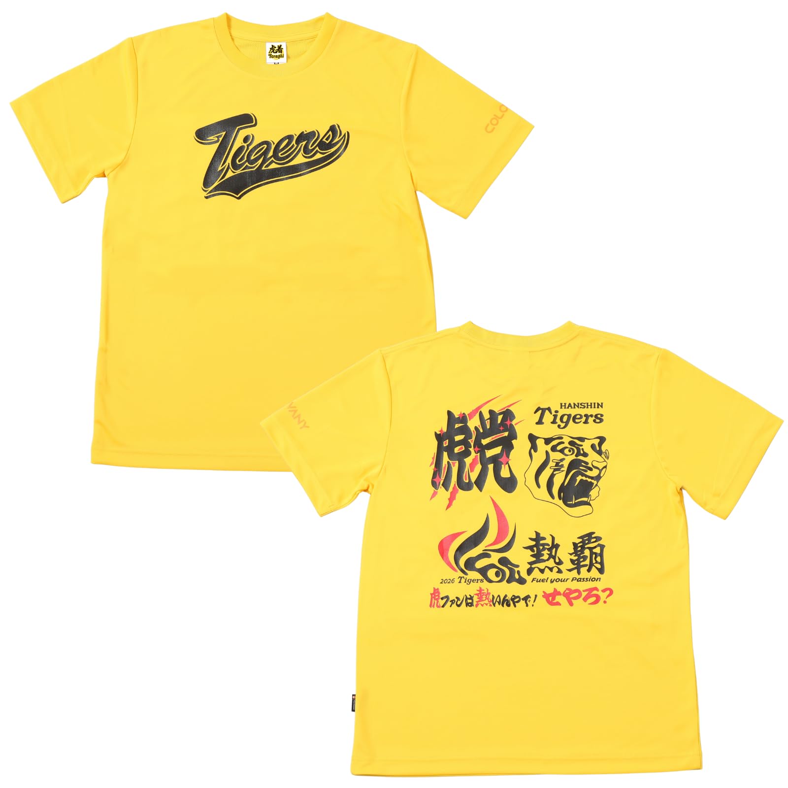 Amazon.co.jp: [コロバニィ] 虎着 Toraghi 機能性Tシャツ アクティブ