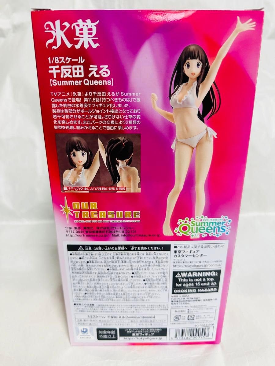 Amazon.co.jp: TVアニメ 氷菓 千反田える[Summer Queens] 1 8 完成品