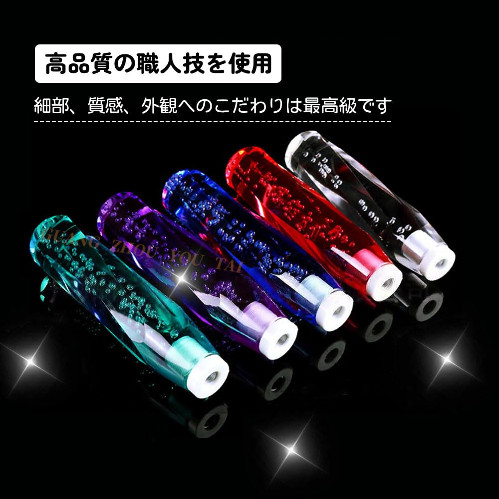 クリスタルシフトノブ 10cm 15cm 20cm 汎用 八角 バブル ツイスト キラキラ 透明 カスタム アダプター付き (ホワイト, 20cm)