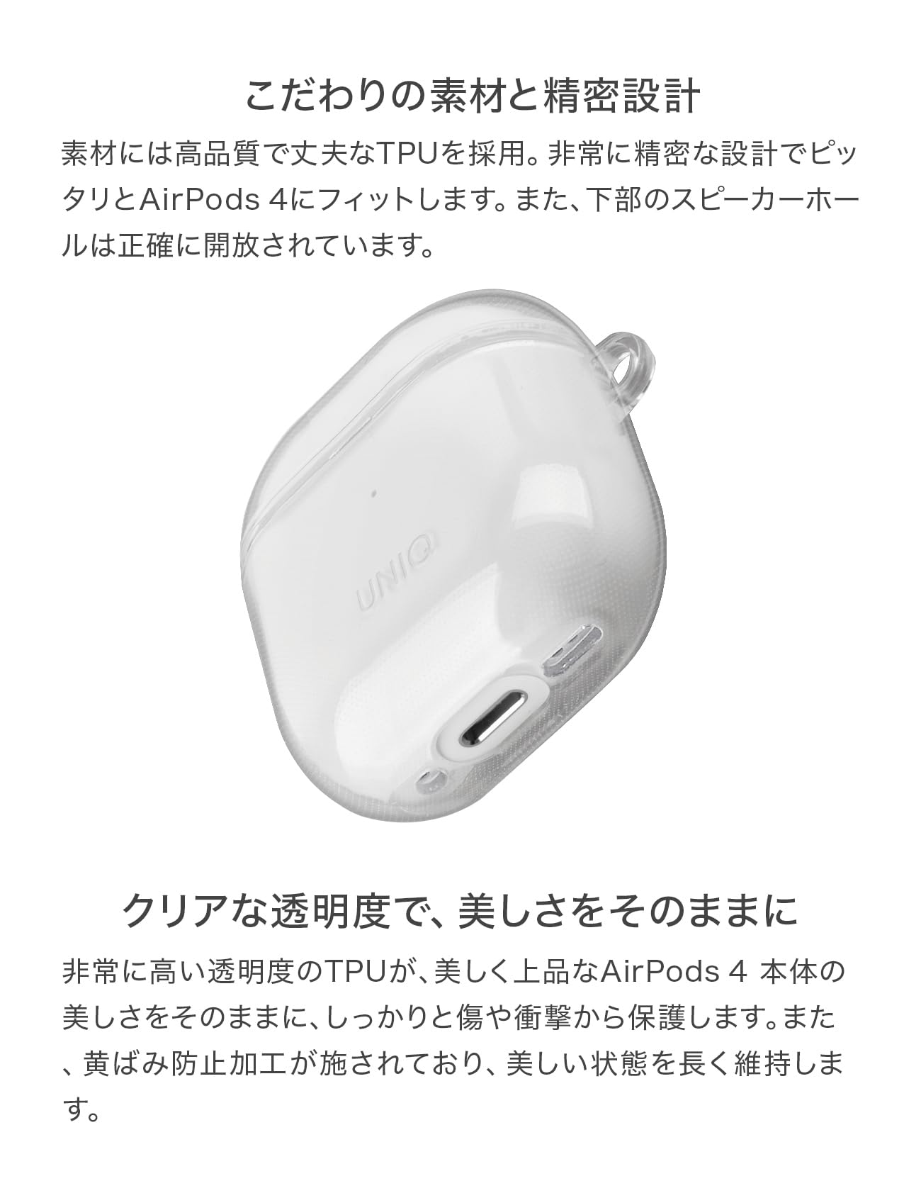 Amazon | 【UNIQ】 AirPods 4 対応 クリアケース ワイヤレス充電対応
