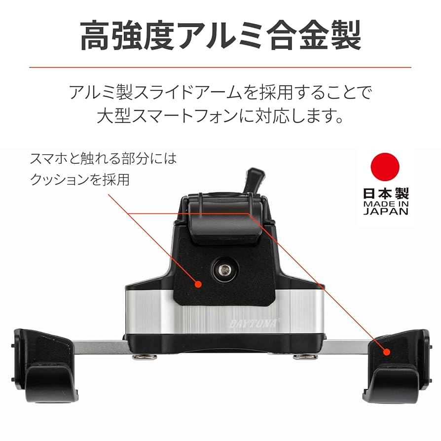 Amazon.co.jp: デイトナ(Daytona) バイク用 スマホホルダー