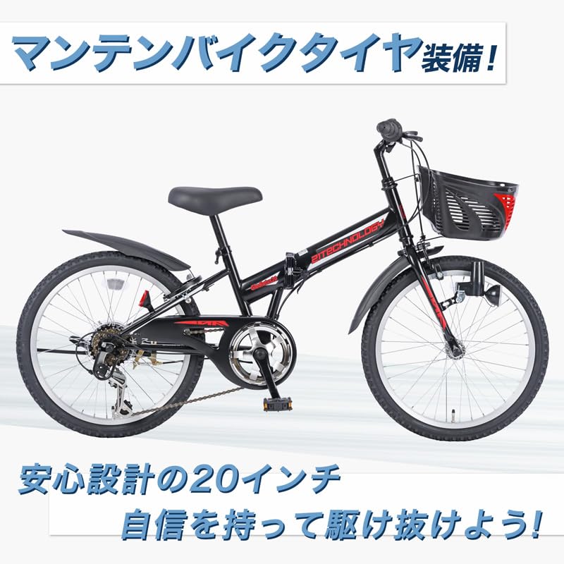 Amazon.co.jp: 21Technology 20インチ 子供用マウンテンバイク skd206