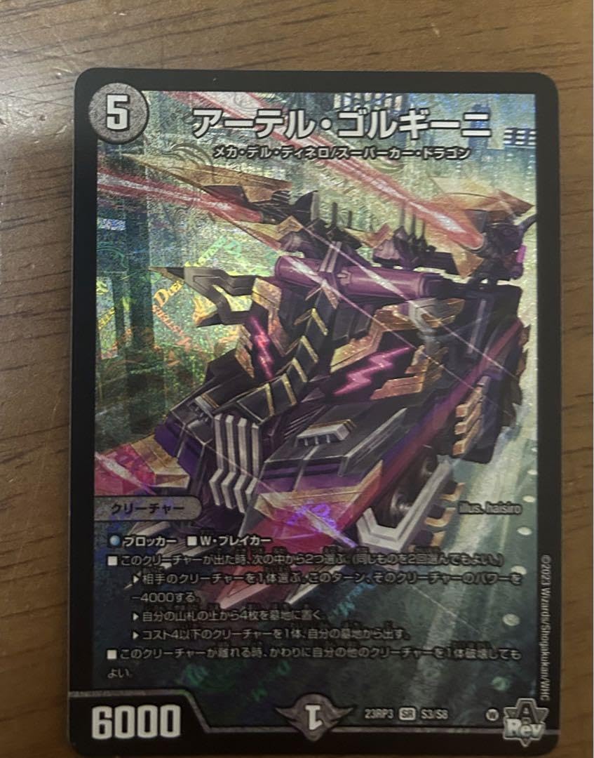 Amazon.co.jp: アーテルゴルギーニ : Toys & Games