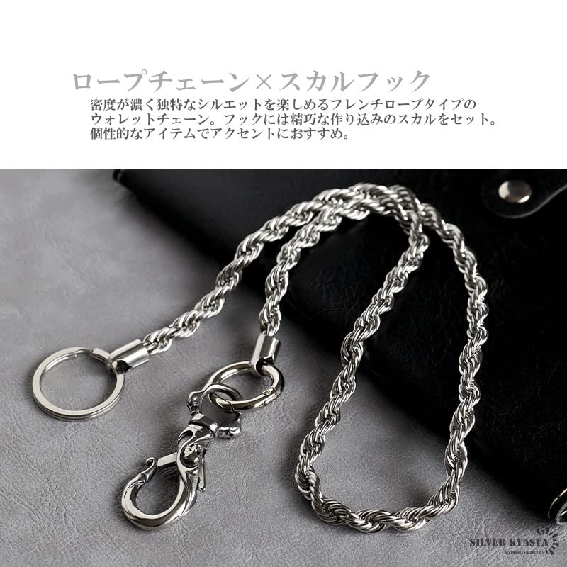 GMM別注 シルバー ウォレットチェーン 約35cm フック式 ナスカン