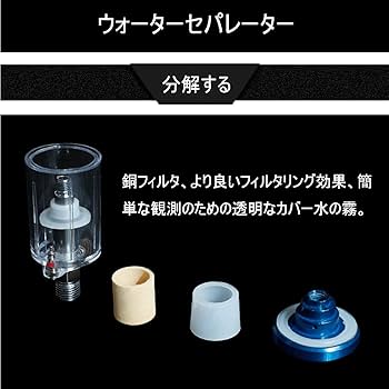 ウォーターフィルターセット Amazon | ウォーターセパレーター エアーフィルター