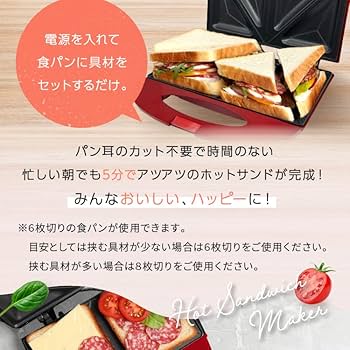 OMNI (オムニ) ホットサンドメーカー 電気 2枚焼き 調理家電 料理家電 Amazon | ホットサンドメーカー 電気 2枚 耳まで 2枚焼き 三角