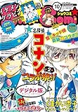 Sho-Comi 2019年10号(2019年4月20日発売) [雑誌]