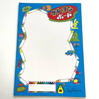 昭和レトロ　おぼっちゃまくん　ぬりえ　ショウワノート　大量まとめ売り 昭和レトロ おぼっちゃまくん ぬりえ ショウワノート 大量まとめ