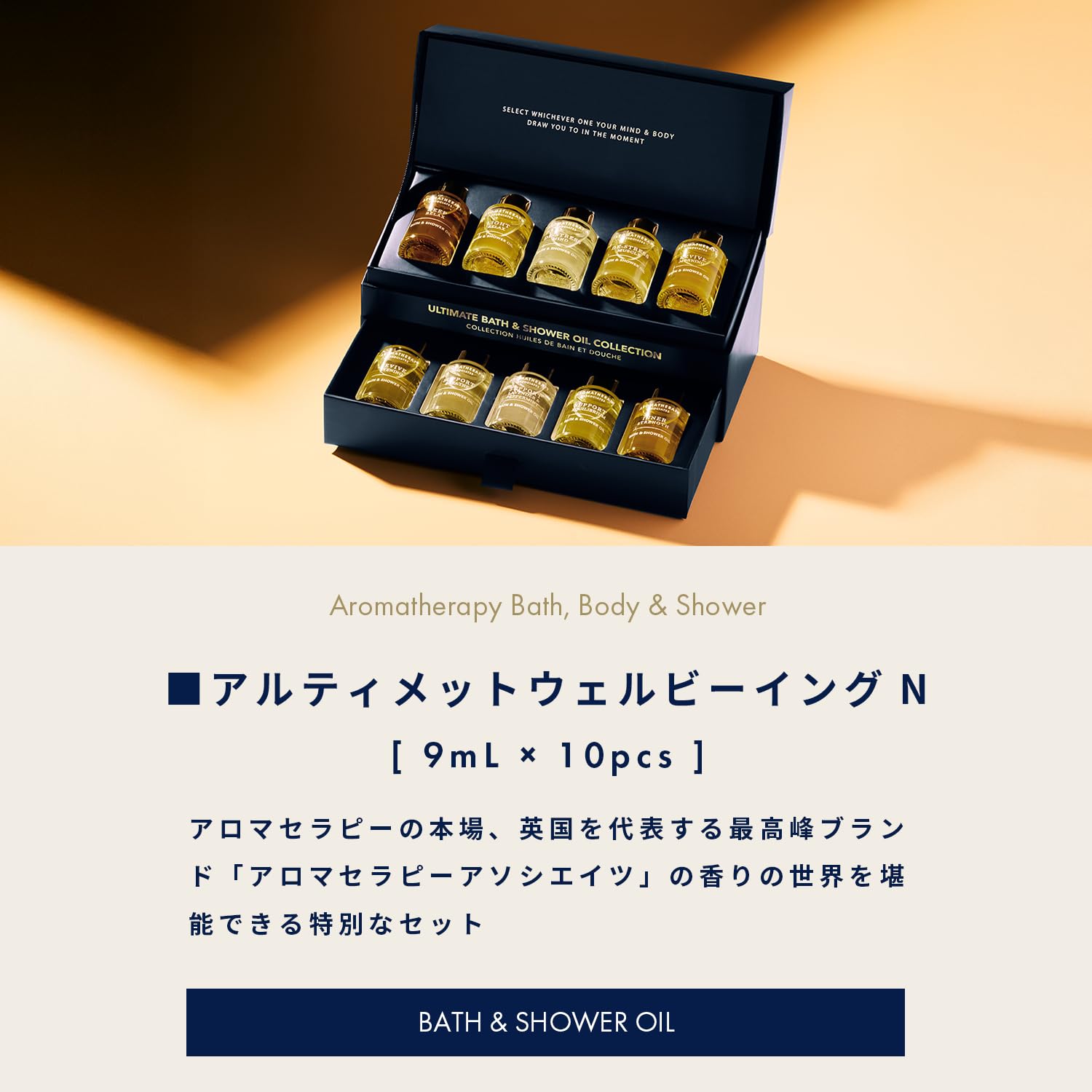 Amazon | 【公式】アロマセラピーアソシエイツ | アルティメットウェル