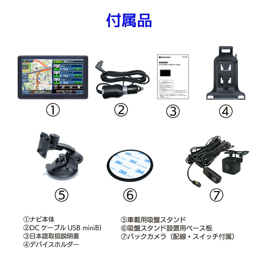 ポータブルカーナビ　７インチ　最新2025年データ　ベストアンサー　美品 Bestanswer カーナビ 2025年 最新地図搭載 ナビ 7インチ