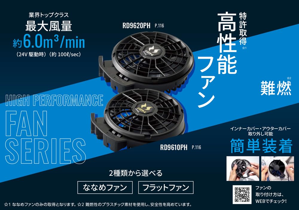Amazon.co.jp: (サンエス) 空調風神服 24V仕様ななめファンセット