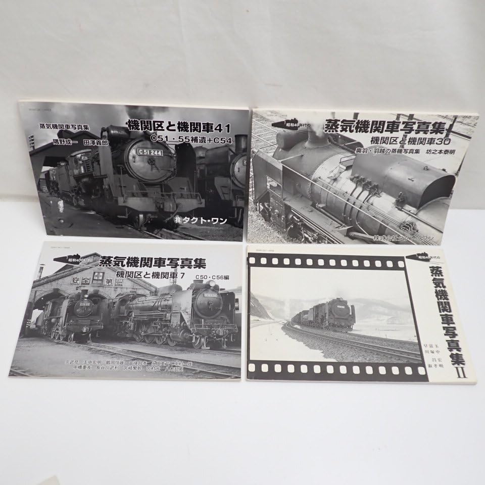 【超貴重】鉄道雑誌『蒸気の時代』No.1〜No.70 70冊セット 美品 超貴重】鉄道雑誌『蒸気の時代』No.1〜No.70 70冊セット 美品