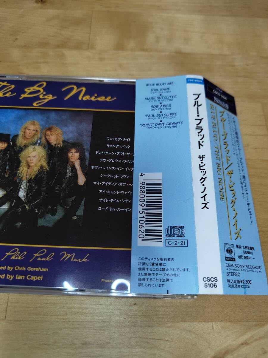 Amazon.co.jp: 【】ブルー・ブラッド BLUE BLUD／ザ・ビッグ・ノイズ